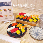 本格的🍣✨お寿司屋さんごっこ おままごとセット