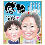 taiyokochan様 専用