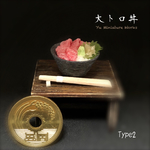 🆕【本マグロの大トロ丼 Type2】1/8scaleミニチュア