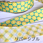 レモン🍋リバーシブルリボン