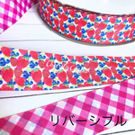 ベリー🍓リバーシブルリボン