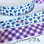 ブルーベリー🍃リバーシブルリボン
