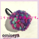 でかボンボンのふわもこヘアゴム