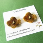 あめ色のお花のピアス／イヤリング ※チタンポスト