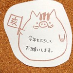 ぽっちゃりアニマルズ(いのしし) 受注制作
