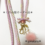 くろみ様専用ページ