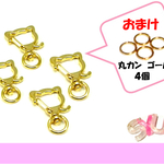 猫　ナスカン　4個　本金ゴールド