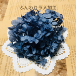あじさい☆ロイヤルブルーラメ☆ハーバリウム☆アロマワックス