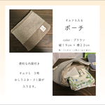 オムツも入るポーチ＜ブラウン＞