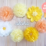 7個セット（黄×白×ベージュオレンジ） ペーパーフラワー　花飾り