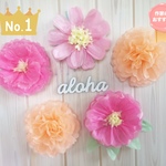 【最】5個セット（ピンク×ベージュオレンジ） ペーパーフラワー　花飾り