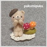 ベレー帽くまちゃん〘きのこ〙