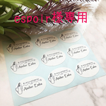 【espoir様専用】ショップシール