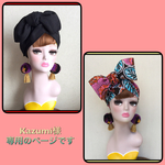 kazumi様専用のページですヘアターバン カチューム 2枚おまとめ