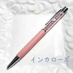 さざれ石のボールペン　＊インカローズ＊