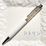 さざれ石のボールペン＊シトリン＊