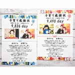 【2枚セット】子育て感謝状 和柄