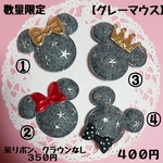 新作 数量限定 ベビーヘアクリップ グレーマウス １個