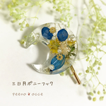 ［専用出品］三日月ポニーフック＊b