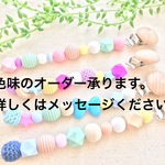 オーダー分