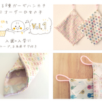 【女の子Mサイズ】8重ガーゼのふんわりハンカチ【セミオーダー】