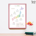 日本地図（歌って覚える都道府県）