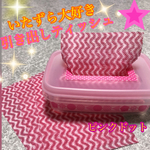 いたずら大好き引き出しティッシュ(ピンクドット)
