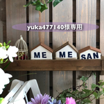 yuka477140様専用☆オーダー品
