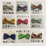 うさんぽ 様 ご確認用