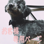 オーダーページ