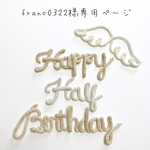 franc0322様専用ページ