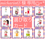 選び取りカード