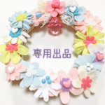  ★ cotibimaru 様  専用です ★