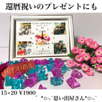 感謝❤︎還暦祝いのプレゼントにも❤︎名入れオーダーメイド時計