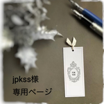 オーダー専用ページ/③ブックマーク型for youカード/10種アソートセット/30枚
