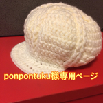 ベビー用キャスケット