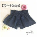 【70〜80size】デニム  ベビーキュロット♡