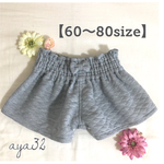 【60〜80size】キルトスウェット  ベビーキュロット♡