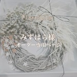 【みずはら様専用ページ】ハーバリウム用瓶アソート 