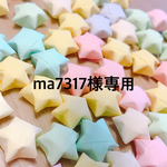 願いが叶う☆スターシャワー