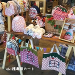 ebi様専用カート