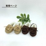 fafa様専用ページ