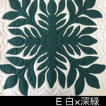 ハワイアンキルト クッションカバー E 白×深緑