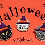 かぶる猫ブローチ[ハロウィン・魔女ver.](黒猫・白猫・ロシアンブルー)