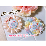 mrn427様 専用ページ マタニティ ロゼット