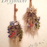 【送料無料】ドライフラワースワッグ(ほうきタイプ)