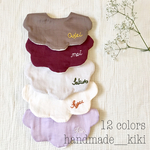 もくもく刺繍の名入れスタイ    選べる12colors 