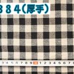 【ｍｍ様専用】生地ご検討中