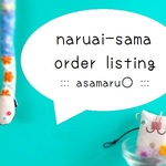 naruaiさま専用ご注文画面