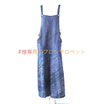 エプロンサロペット